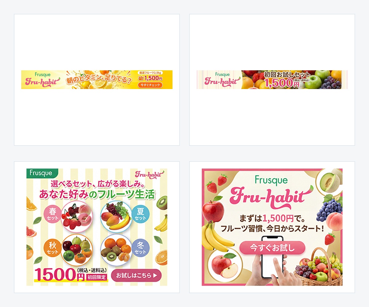フルーツのサブスク フルハビ